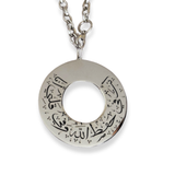 Arabic Phrase Car Pendant