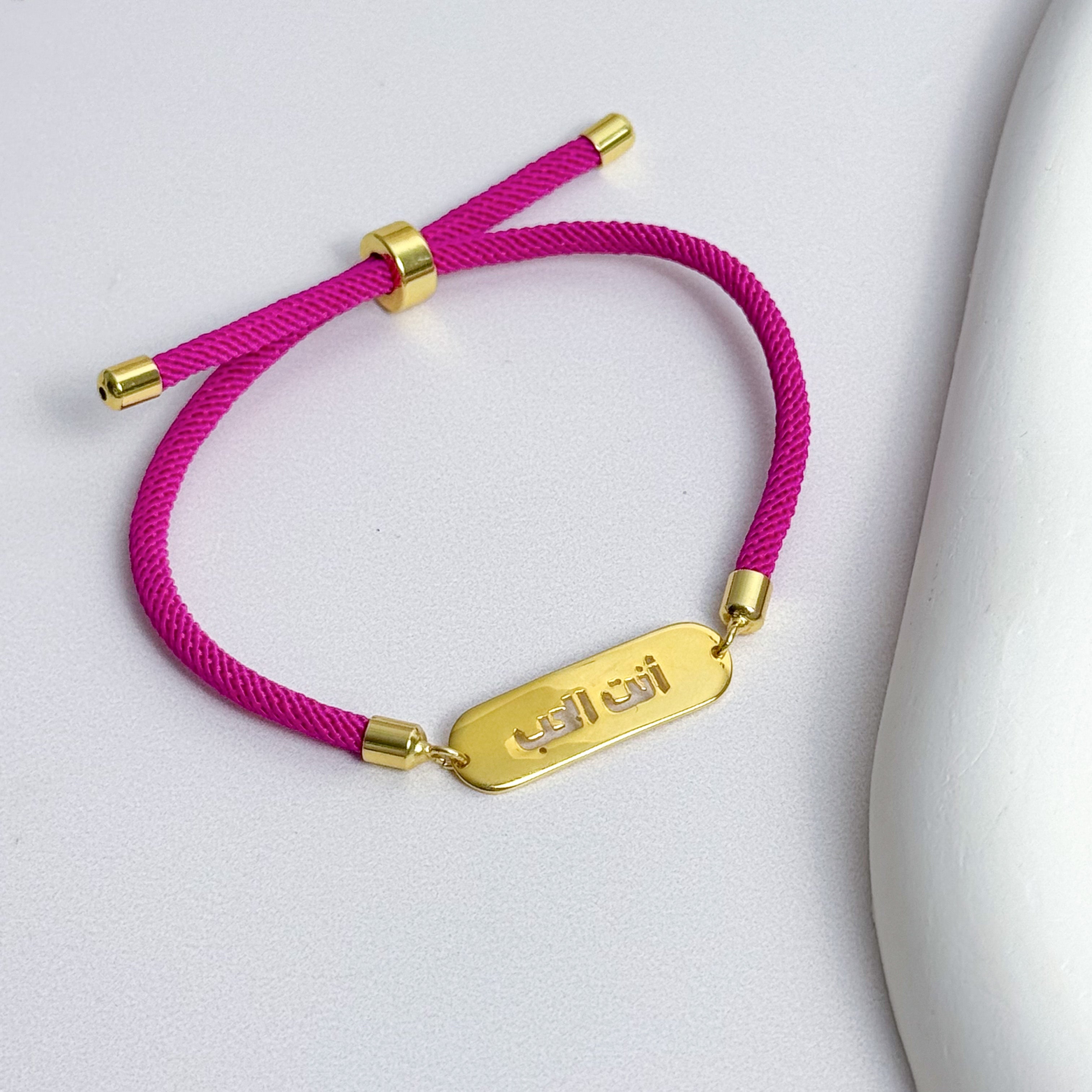 Arabic Love Bracelet