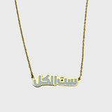 Set El Kel Enamel Necklace