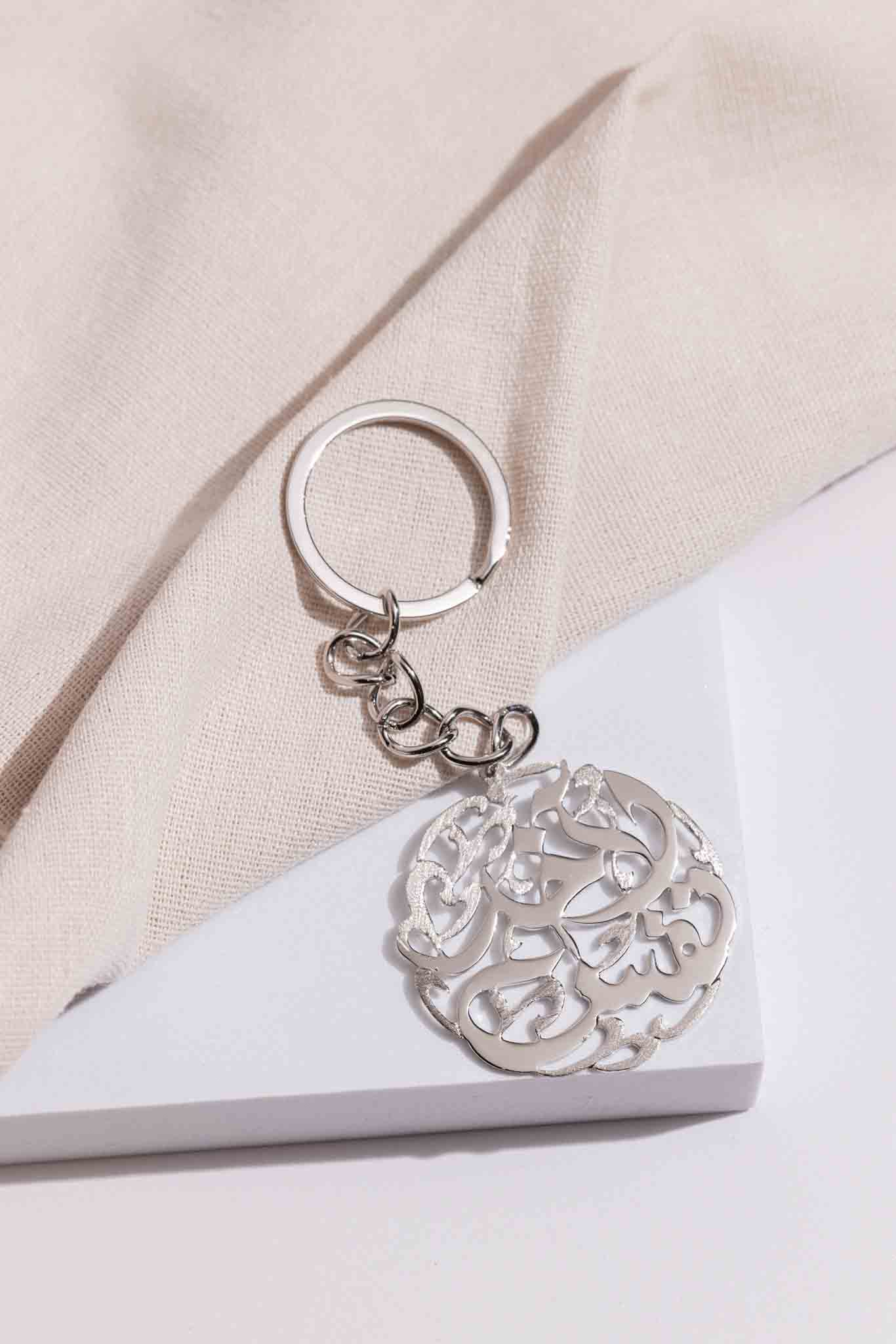 Calligraphy Keychain