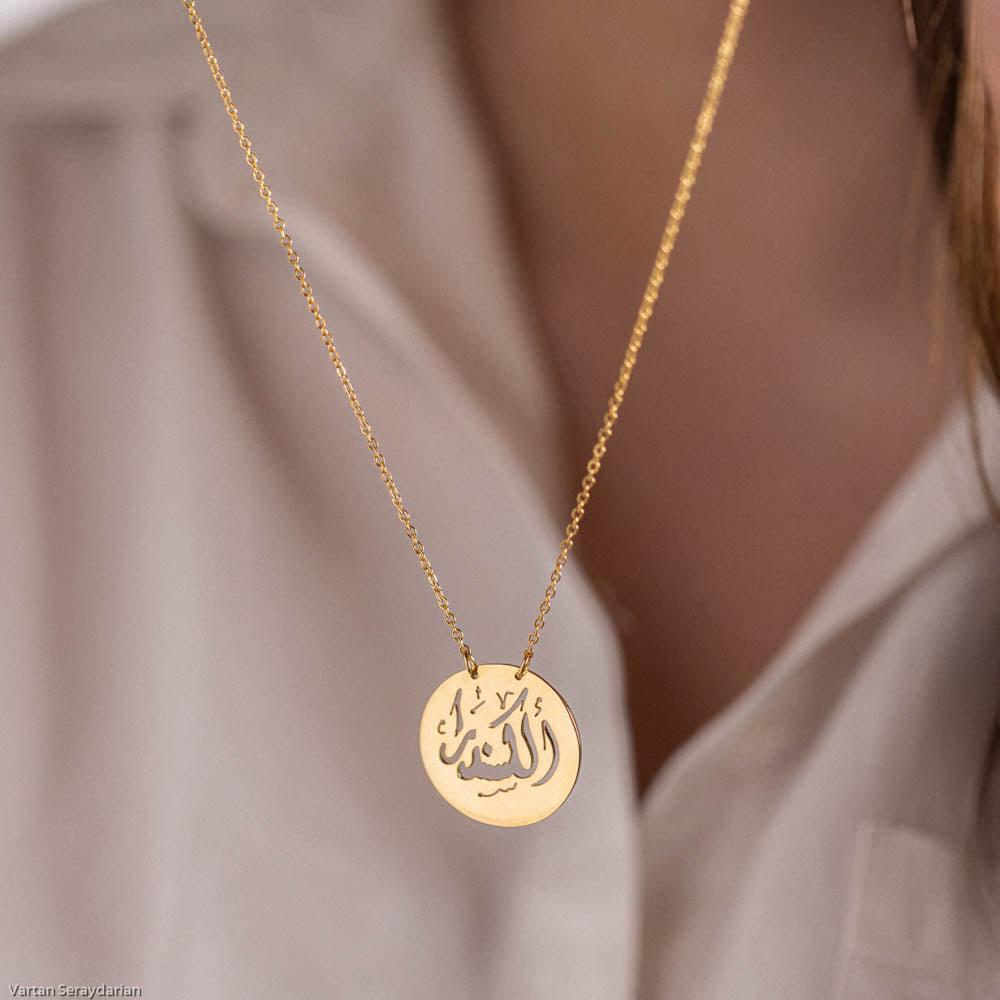 Coin Names Necklace