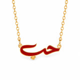 Hob Arabic Love Enamel Necklace — centred product with partial chain on white