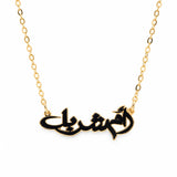 Arabic Mum Nickname Enamel Necklace — centred product with partial chain on white