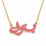Arabic Name Enamel Necklace — centred product with partial chain on white