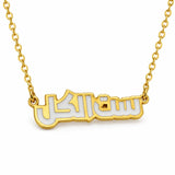Set El Kel Enamel Necklace — centred product with partial chain on white