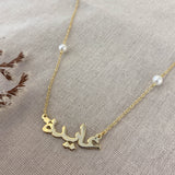 Name Necklace with Pearls