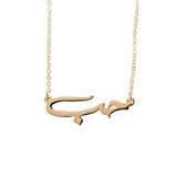 Arabic Love Necklace