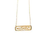 Beirut Necklace