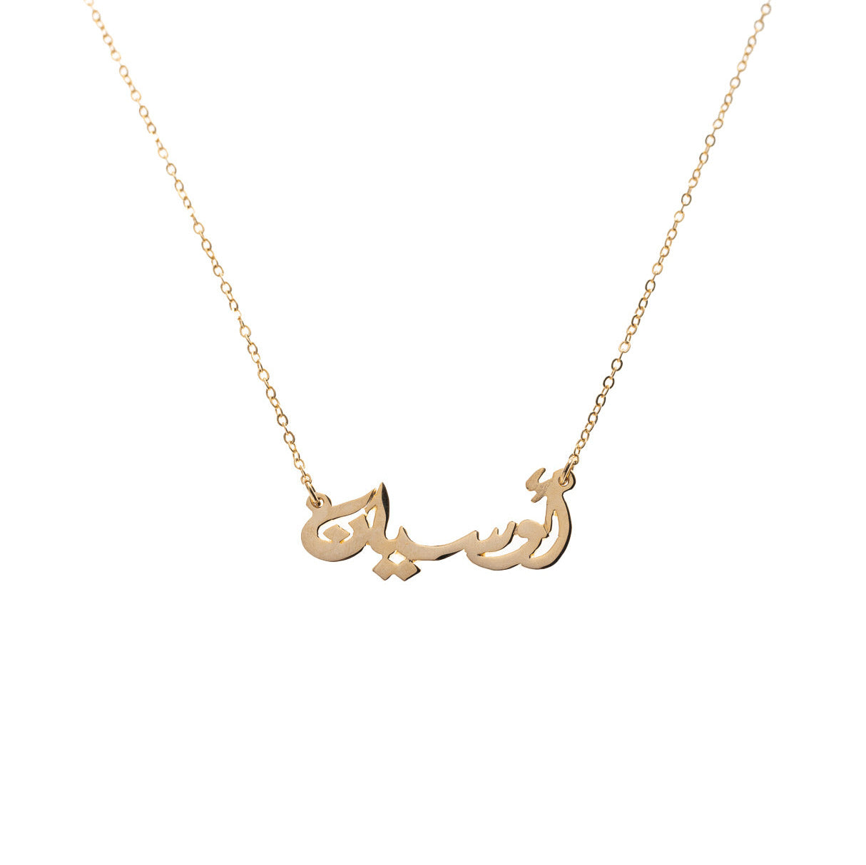 Arabic Name Necklace