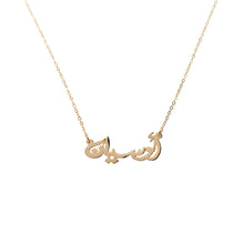 Load image into Gallery viewer, Arabic Name Necklace
