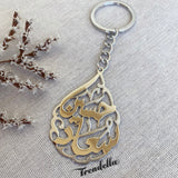 Children's Name Keychain